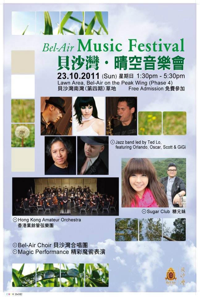 HKAO Concerts 音樂會| hkao.org